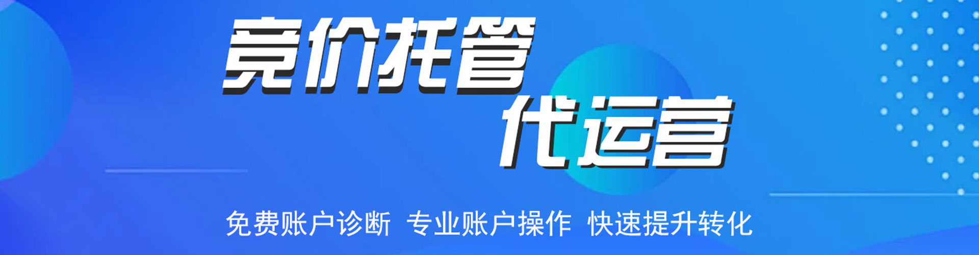 泸定百度开户返点